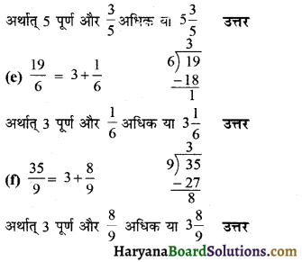 HBSE 6th Class Maths Solutions Chapter 7 भिन्न Ex 7.2 - 7