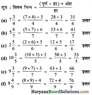 HBSE 6th Class Maths Solutions Chapter 7 भिन्न Ex 7.2 - 8