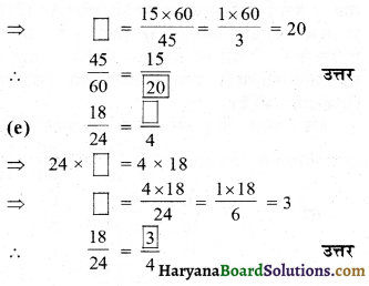 HBSE 6th Class Maths Solutions Chapter 7 भिन्न Ex 7.3 - 8