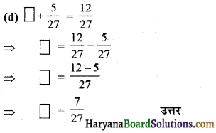 HBSE 6th Class Maths Solutions Chapter 7 भिन्न Ex 7.5 - 5