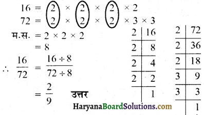 HBSE 6th Class Maths Solutions Chapter 7 भिन्न InText Questions 14