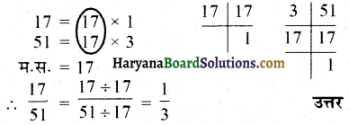 HBSE 6th Class Maths Solutions Chapter 7 भिन्न InText Questions 15