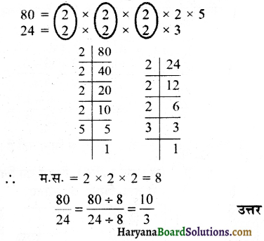 HBSE 6th Class Maths Solutions Chapter 7 भिन्न InText Questions 17