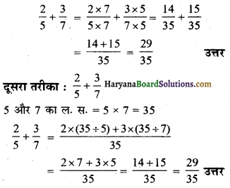 HBSE 6th Class Maths Solutions Chapter 7 भिन्न InText Questions 31