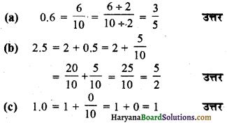 HBSE 6th Class Maths Solutions Chapter 8 दशमलव Ex 8.1 3