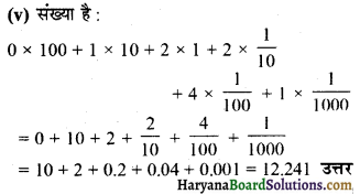 HBSE 6th Class Maths Solutions Chapter 8 दशमलव Ex 8.2 6
