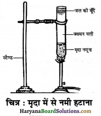HBSE 7th Class Science Solutions Chapter 9 मृदा -7