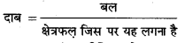 HBSE 8th Class Science Solutions Chapter 11 बल तथा दाब -3