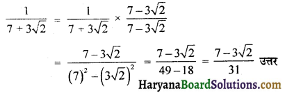 HBSE 9th Class Maths Solutions Chapter 1 संख्या पद्धति Ex 1.6 - 5