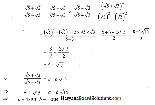 HBSE 9th Class Maths Solutions Chapter 1 संख्या पद्धति Ex 1.6 - 6