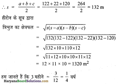 HBSE 9th Class Maths Solutions Chapter 12 हीरोन का सूत्र Ex 12.1 3