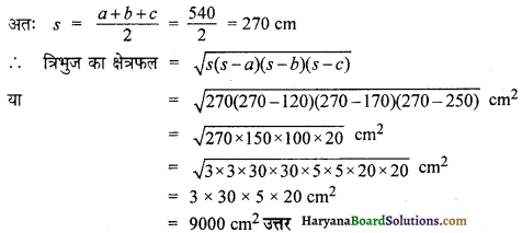 HBSE 9th Class Maths Solutions Chapter 12 हीरोन का सूत्र Ex 12.1 8