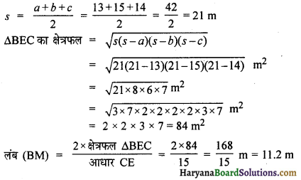 HBSE 9th Class Maths Solutions Chapter 12 हीरोन का सूत्र Ex 12.2 17
