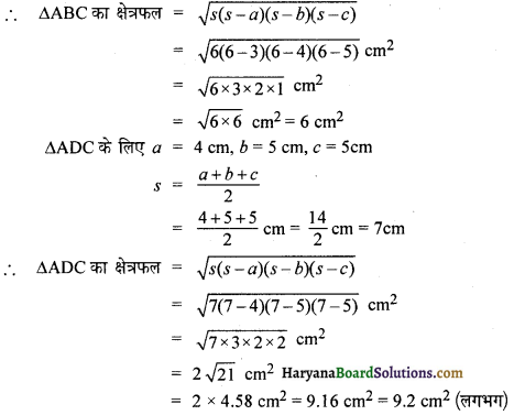 HBSE 9th Class Maths Solutions Chapter 12 हीरोन का सूत्र Ex 12.2 4