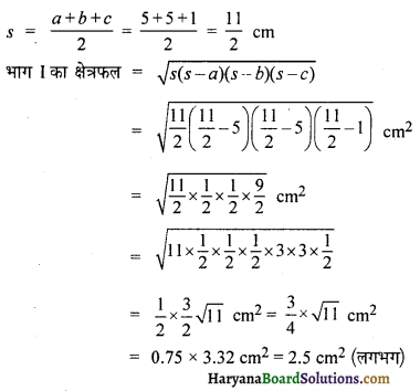HBSE 9th Class Maths Solutions Chapter 12 हीरोन का सूत्र Ex 12.2 6