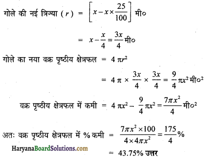 HBSE 9th Class Maths Solutions Chapter 13 पृष्ठीय क्षेत्रफल एवं आयतन Ex 13.9 3