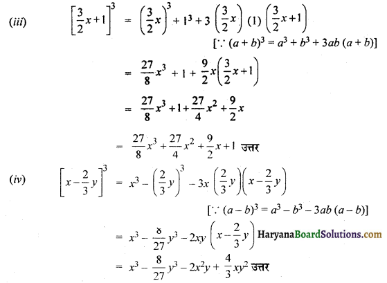 HBSE 9th Class Maths Solutions Chapter 2 बहुपद Ex 2.5 - 2