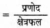 HBSE 9th Class Science Notes Chapter 10 गुरुत्वाकर्षण 1