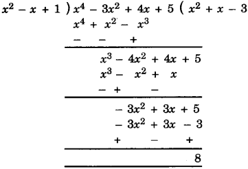 Haryana Board 10th Class Maths Solutions Chapter 2 Polynomials Ex 2.3 4