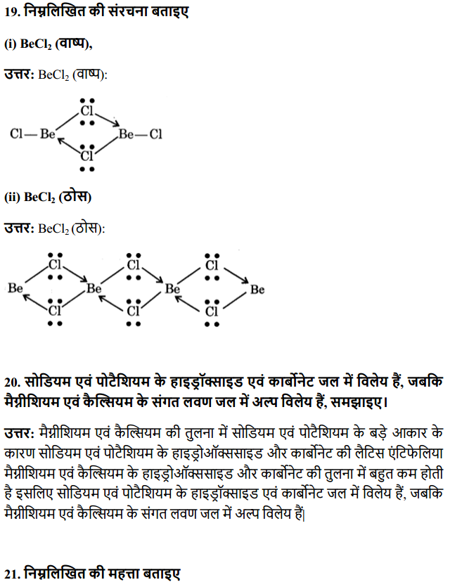 HBSE 11th Class Chemistry Solutions Chapter 10 s-ब्लॉक तत्त्व 11