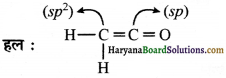 HBSE 11th Class Chemistry Solutions Chapter 12 Img 1