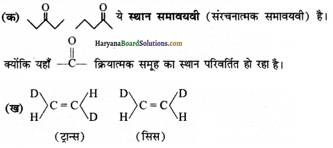 HBSE 11th Class Chemistry Solutions Chapter 12 Img 36