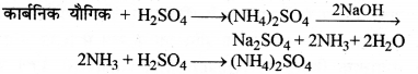 HBSE 11th Class Chemistry Solutions Chapter 12 Img 62