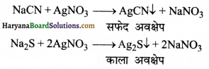 HBSE 11th Class Chemistry Solutions Chapter 12 Img 70