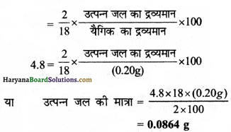 HBSE 11th Class Chemistry Solutions Chapter 12 Img 73
