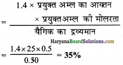 HBSE 11th Class Chemistry Solutions Chapter 12 Img 75