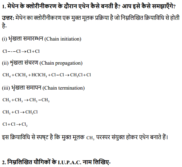 HBSE 11th Class Chemistry Solutions Chapter 13 हाइड्रोकार्बन 1