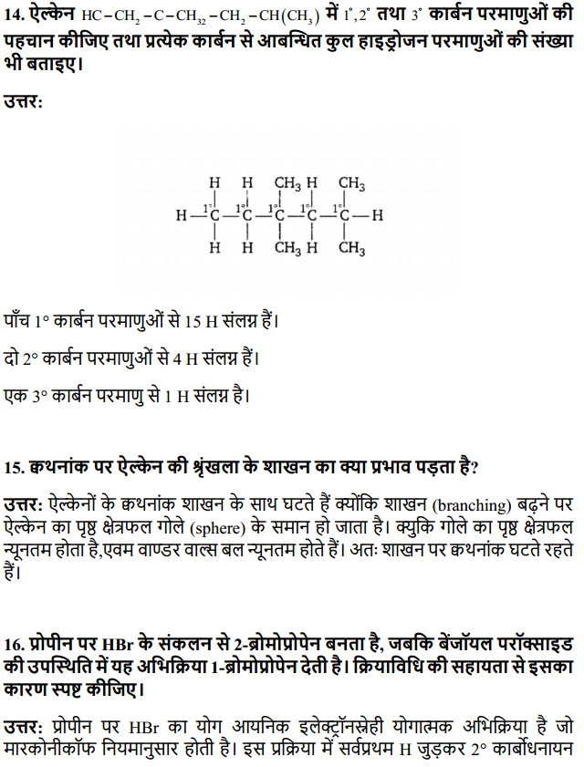 HBSE 11th Class Chemistry Solutions Chapter 13 हाइड्रोकार्बन 11