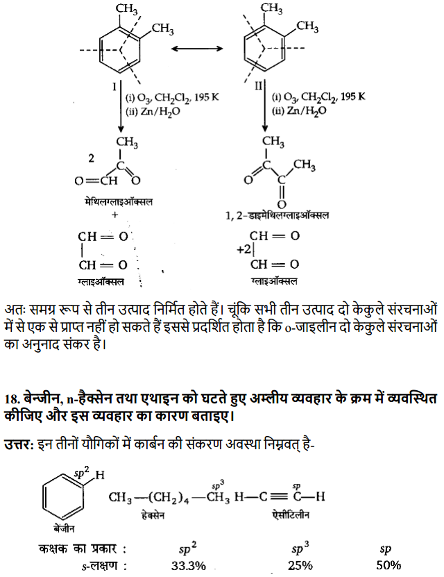 HBSE 11th Class Chemistry Solutions Chapter 13 हाइड्रोकार्बन 13