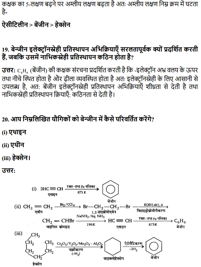 HBSE 11th Class Chemistry Solutions Chapter 13 हाइड्रोकार्बन 14