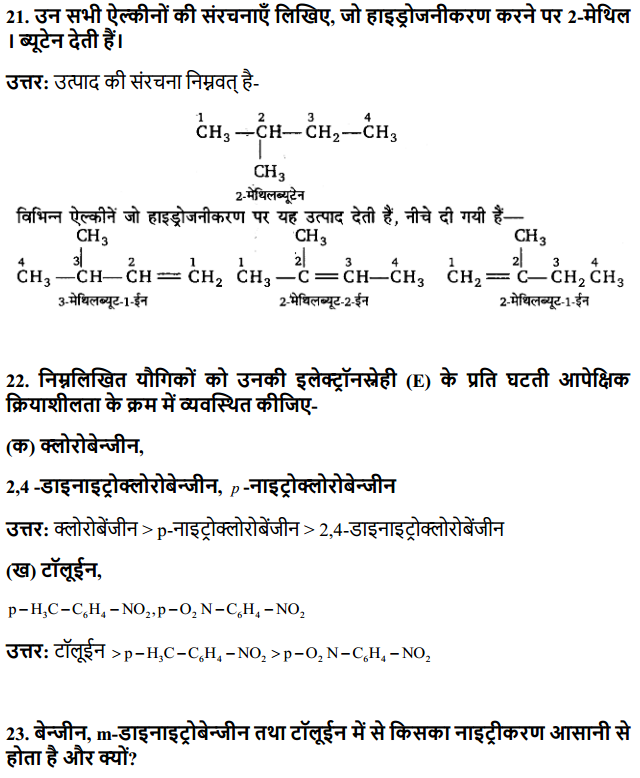 HBSE 11th Class Chemistry Solutions Chapter 13 हाइड्रोकार्बन 15