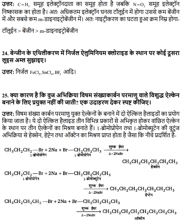 HBSE 11th Class Chemistry Solutions Chapter 13 हाइड्रोकार्बन 16