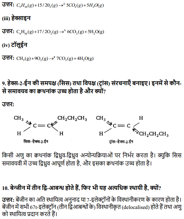 HBSE 11th Class Chemistry Solutions Chapter 13 हाइड्रोकार्बन 7