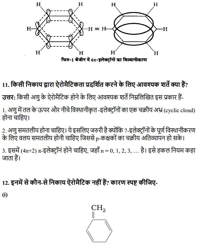 HBSE 11th Class Chemistry Solutions Chapter 13 हाइड्रोकार्बन 8