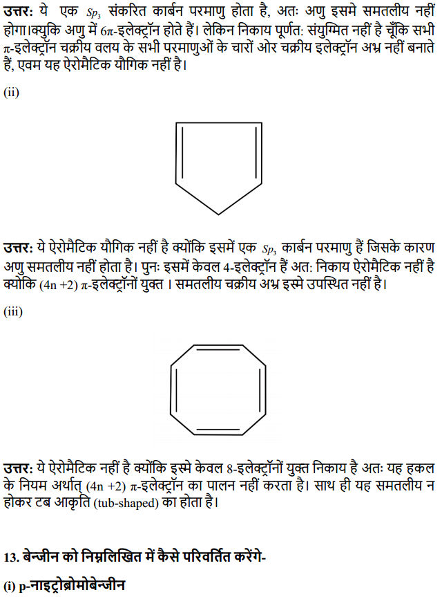HBSE 11th Class Chemistry Solutions Chapter 13 हाइड्रोकार्बन 9