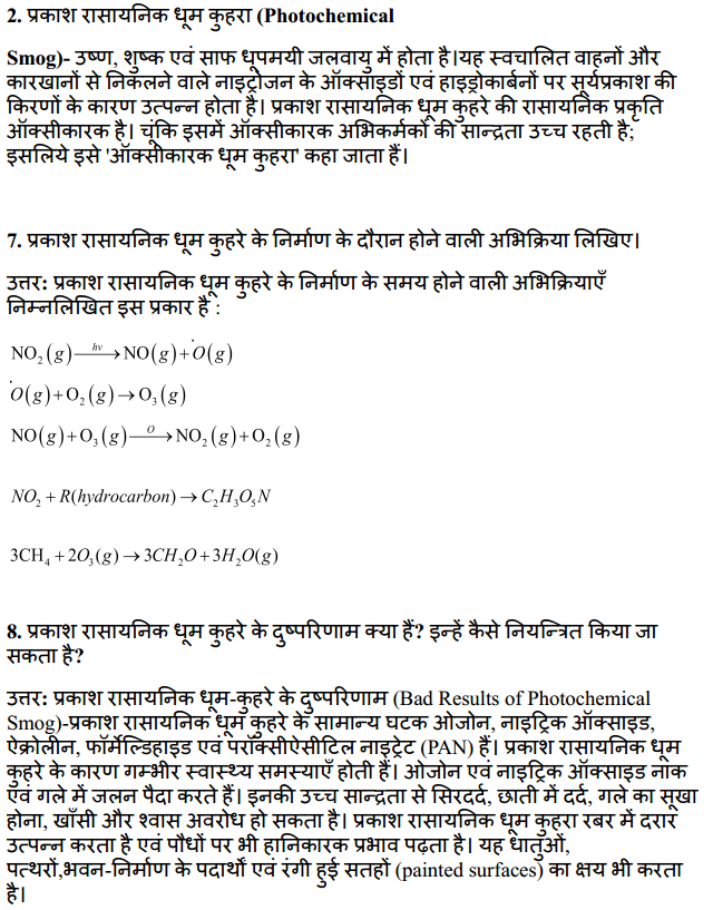 HBSE 11th Class Chemistry Solutions Chapter 14 पर्यावरणीय रसायन 3