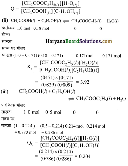 HBSE 11th Class Chemistry Solutions Chapter 7 साम्यावस्था 10