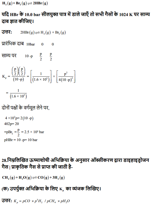 HBSE 11th Class Chemistry Solutions Chapter 7 साम्यावस्था 21
