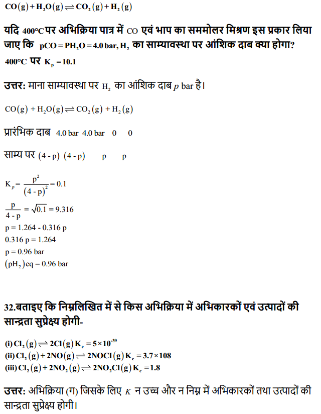 HBSE 11th Class Chemistry Solutions Chapter 7 साम्यावस्था 24
