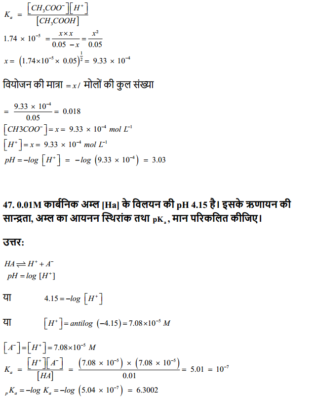 HBSE 11th Class Chemistry Solutions Chapter 7 साम्यावस्था 33