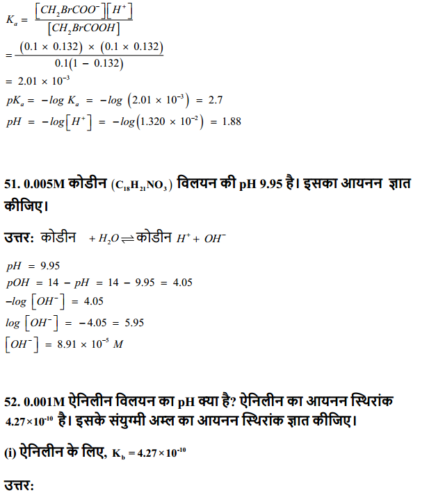 HBSE 11th Class Chemistry Solutions Chapter 7 साम्यावस्था 37