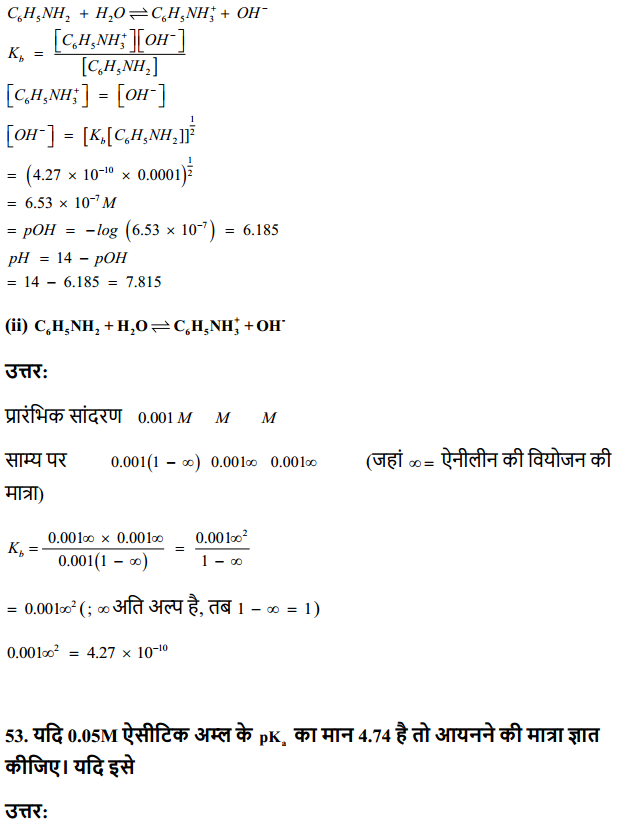 HBSE 11th Class Chemistry Solutions Chapter 7 साम्यावस्था 38