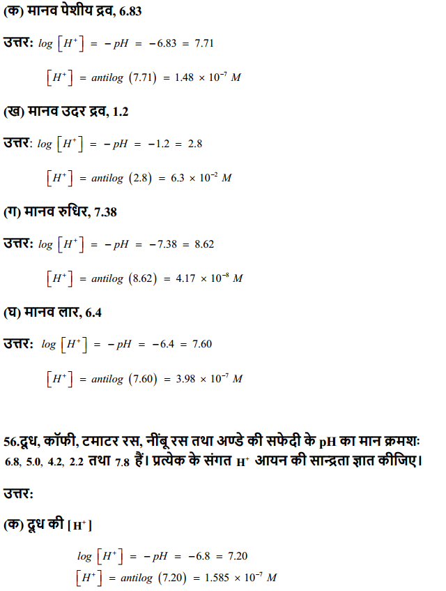 HBSE 11th Class Chemistry Solutions Chapter 7 साम्यावस्था 41