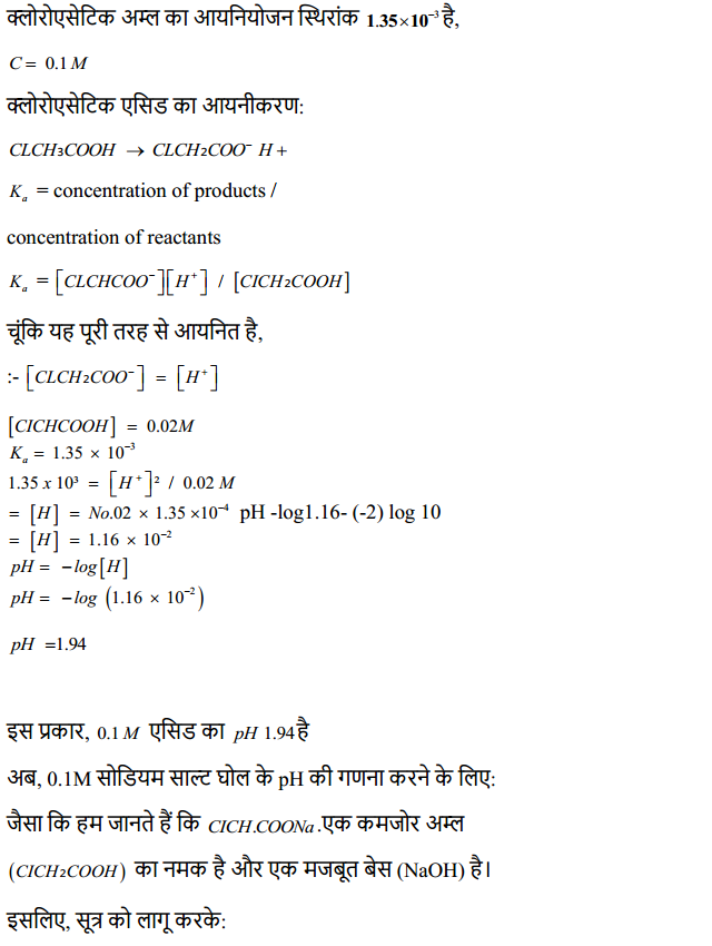 HBSE 11th Class Chemistry Solutions Chapter 7 साम्यावस्था 46