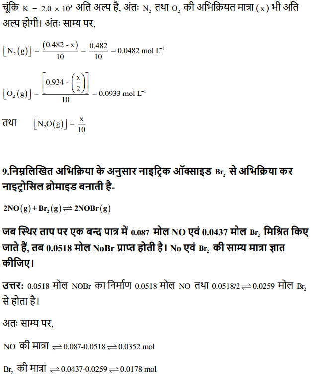 HBSE 11th Class Chemistry Solutions Chapter 7 साम्यावस्था 6