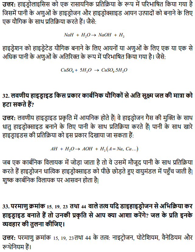 HBSE 11th Class Chemistry Solutions Chapter 9 हाइड्रोजन 17